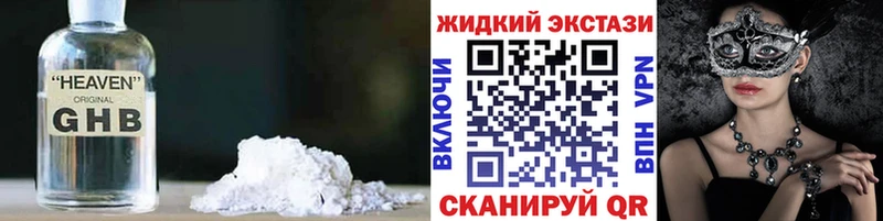 Бутират GHB  Вуктыл 