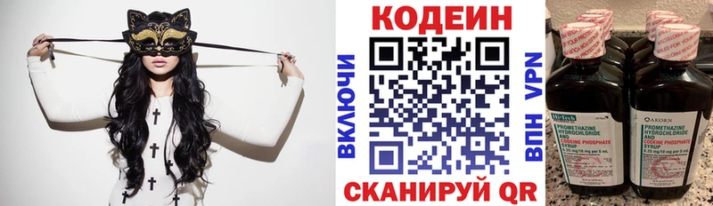 Кодеин напиток Lean (лин)  omg как войти  Вуктыл 