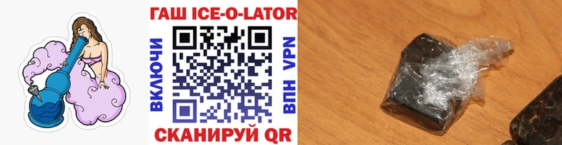 KRAKEN маркетплейс  darknet клад  Вуктыл  Гашиш Ice-O-Lator  купить  