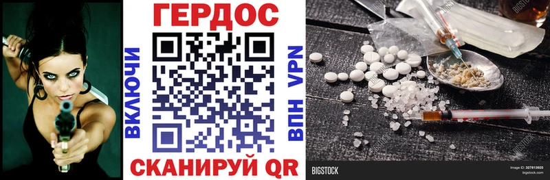 ГЕРОИН хмурый Вуктыл