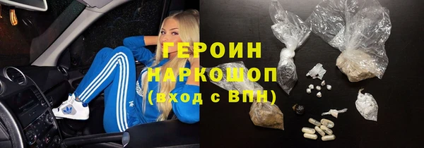 метамфетамин Бородино