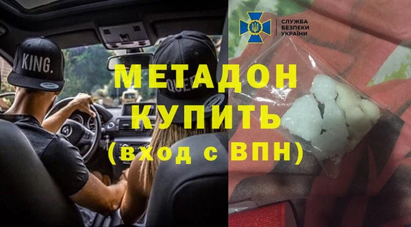 МДМА Бронницы