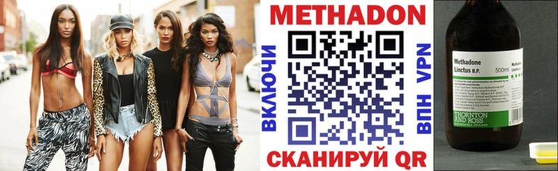 МЕТАДОН methadone  Вуктыл 